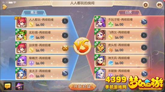 梦幻西游手游服战三大组别,实力对决公平战斗