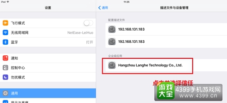 倩女幽魂ios证书