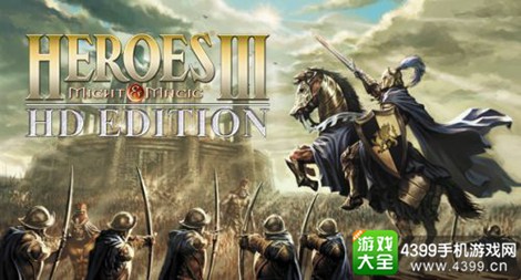 魔法门之英雄无敌