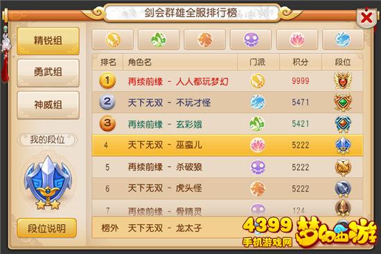 梦幻西游手游服战怎么玩