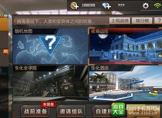 CF手游夜幕山庄地图
