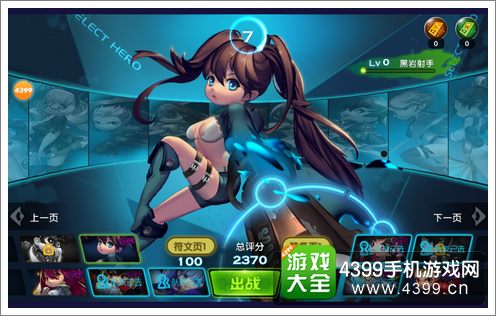 魔霸之王装备系统