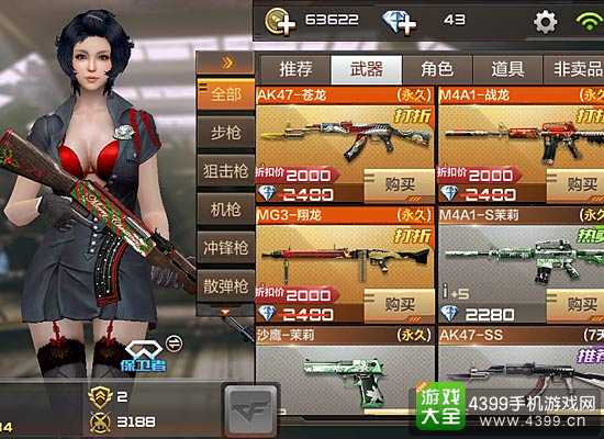 CF手游MG3翔龙枪械解析3