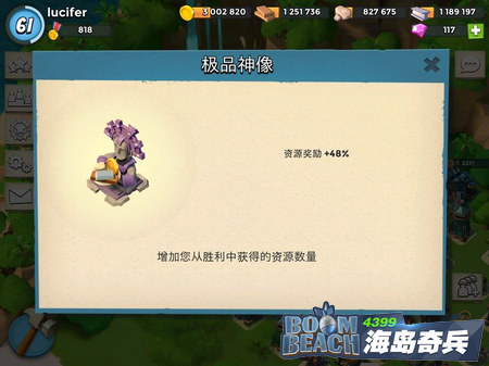海岛奇兵神像