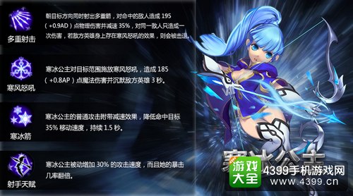 魔霸之王寒冰公主