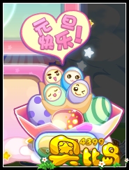 奥比岛集7彩蛋得好礼攻略