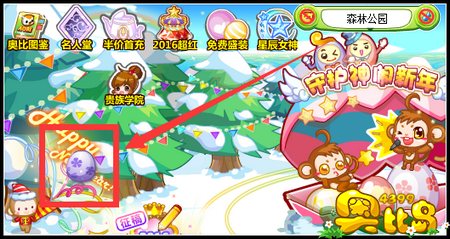 奥比岛集7彩蛋得好礼攻略