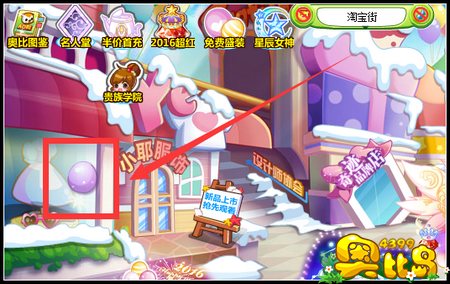 奥比岛集7彩蛋得好礼攻略