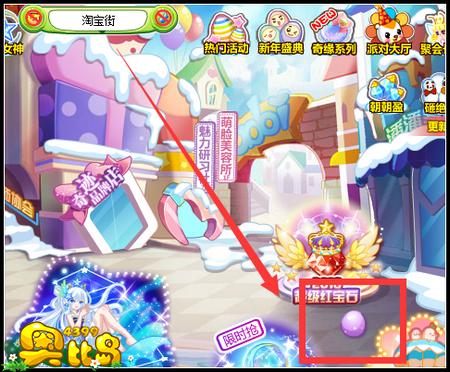 奥比岛集7彩蛋得好礼攻略