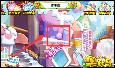 奥比岛集7彩蛋得好礼攻略