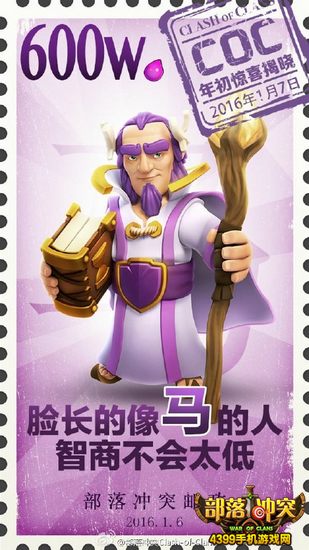 部落冲突玩家盛典