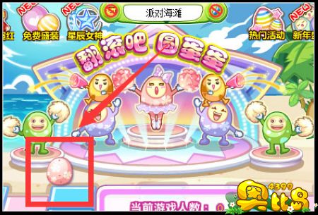 奥比岛集7彩蛋得好礼攻略