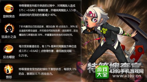 魔霸之王特等调查官