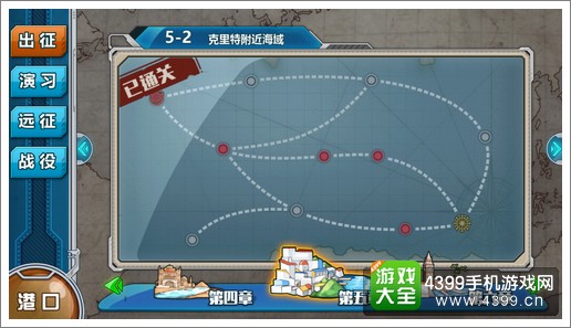 战舰少女r5-2攻略