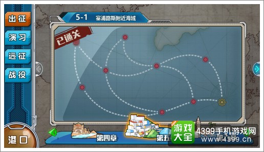 战舰少女r5-1攻略