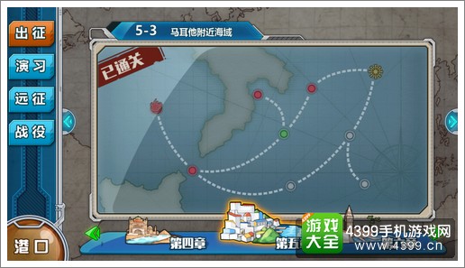战舰少女r5-3攻略
