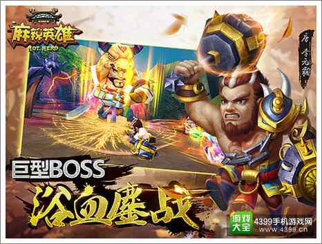 《麻辣英雄》新年礼包