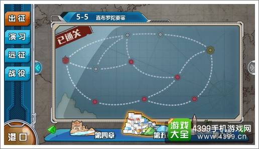 战舰少女r5-5攻略