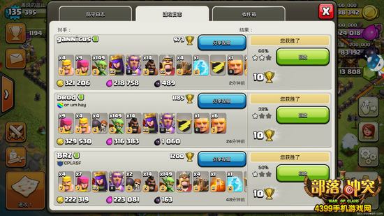 部落冲突哥布林