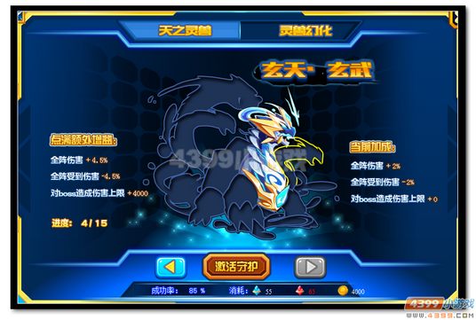 热血精灵派天之灵兽提升战斗力