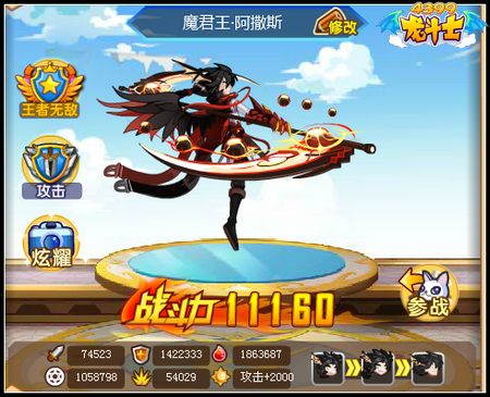 龙斗士魔君王·阿撒斯最高战斗力是多少