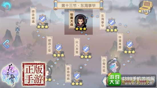 推荐战力