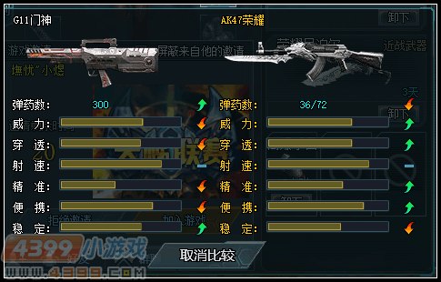 生死狙击G11门神 变异体的噩梦