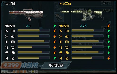 生死狙击G11门神 变异体的噩梦