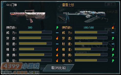 生死狙击G11门神 变异体的噩梦