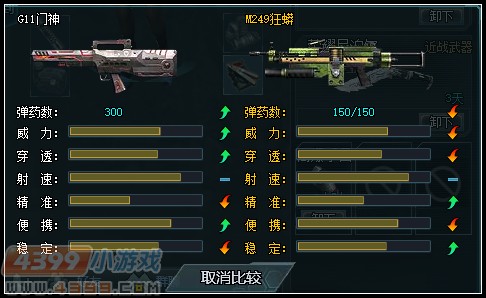 生死狙击G11门神 变异体的噩梦
