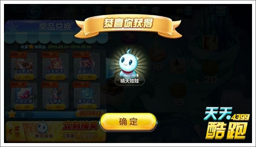 天天酷跑七大神坑 你被坑了多少次