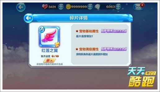 天天酷跑七大神坑 你被坑了多少次