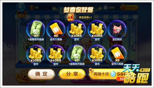 天天酷跑七大神坑 你被坑了多少次
