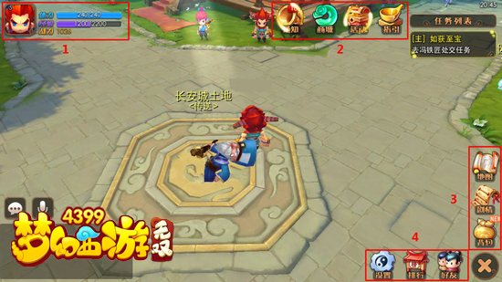 梦幻西游无双版商会交易系统