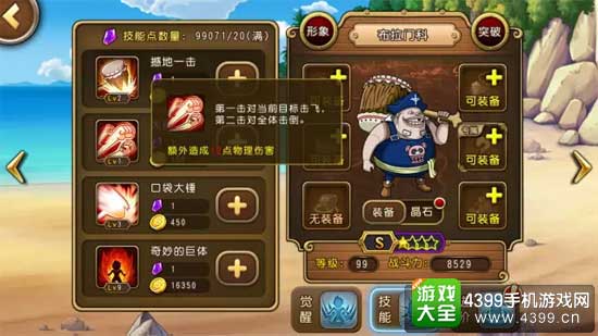 大锤乱打