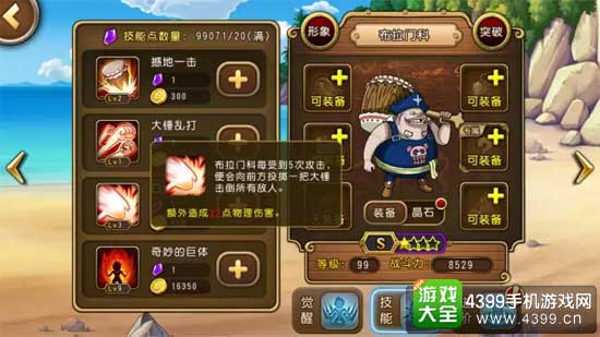 口袋大锤