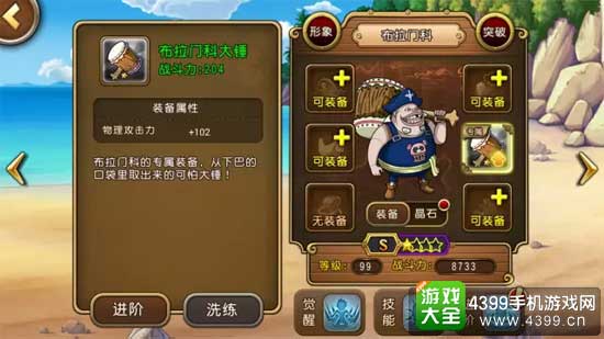 专属装备
