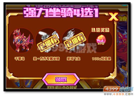 热血精灵派VIP至尊豪礼1