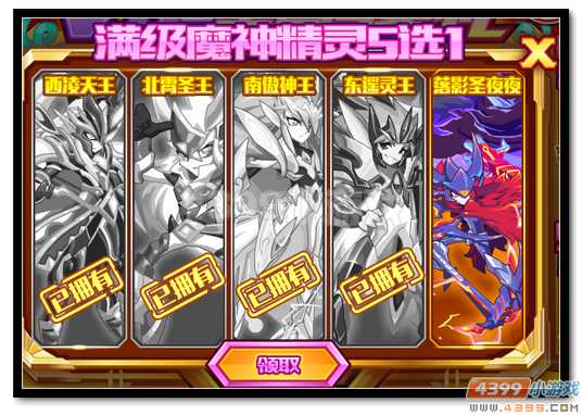 热血精灵派VIP至尊豪礼2