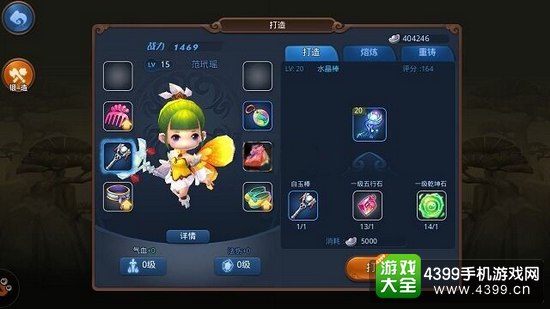 梦幻西游无双版装备怎么打造