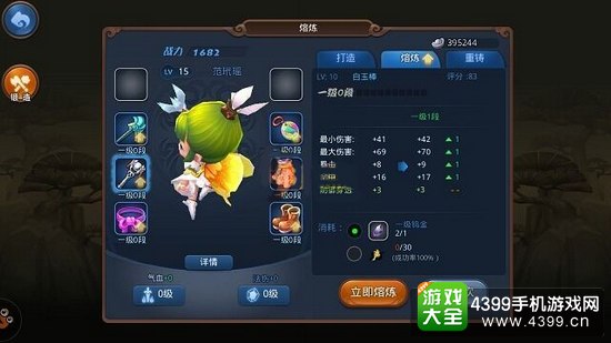 梦幻西游无双版装备怎么提高