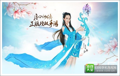 《花千骨》一月礼包