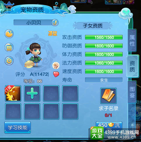 仙语子女成年