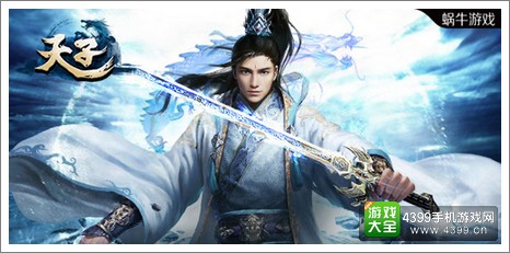 《天子》一月礼包