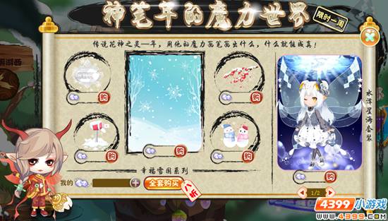 小花仙神笔年的魔力世界 