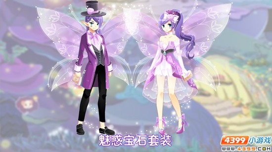 小花仙 魅惑宝石套装