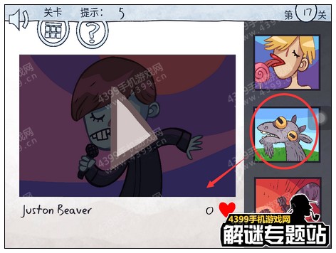 暴走选秀大冒险攻略