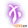 造梦西游4手机版经文普度众生属性