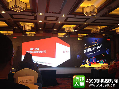 2015创业邦年会