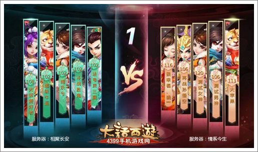 大话西游手游1月新资料片抢先看 跨服PK互动升级